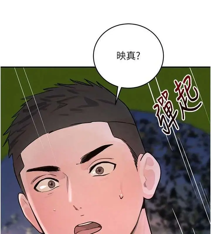 漫画《黑道千金》第29话第50张图
