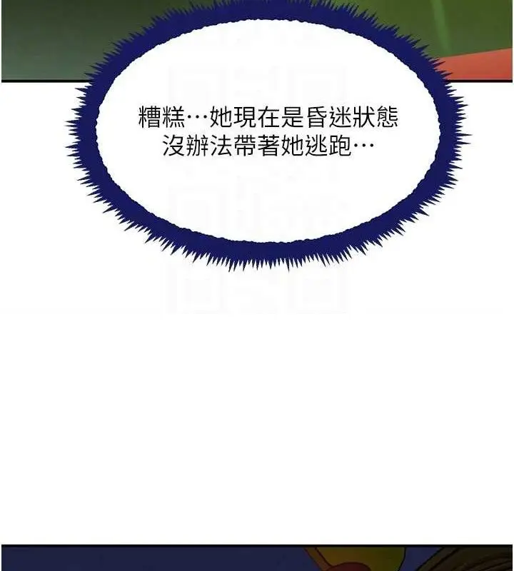 漫画《黑道千金》第29话第66张图