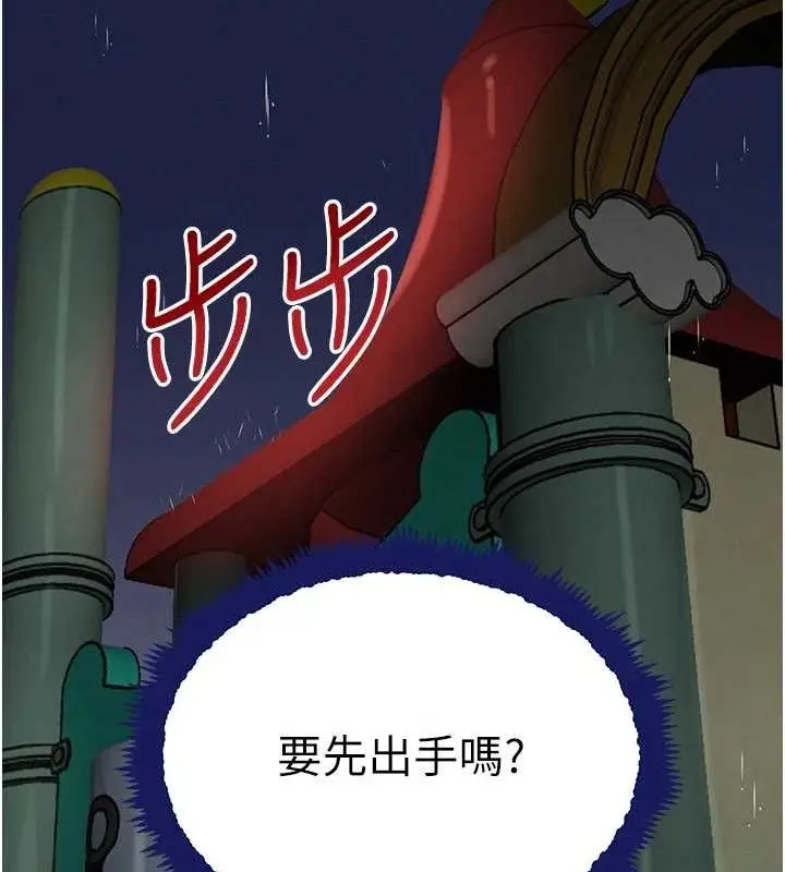 漫画《黑道千金》第29话第67张图