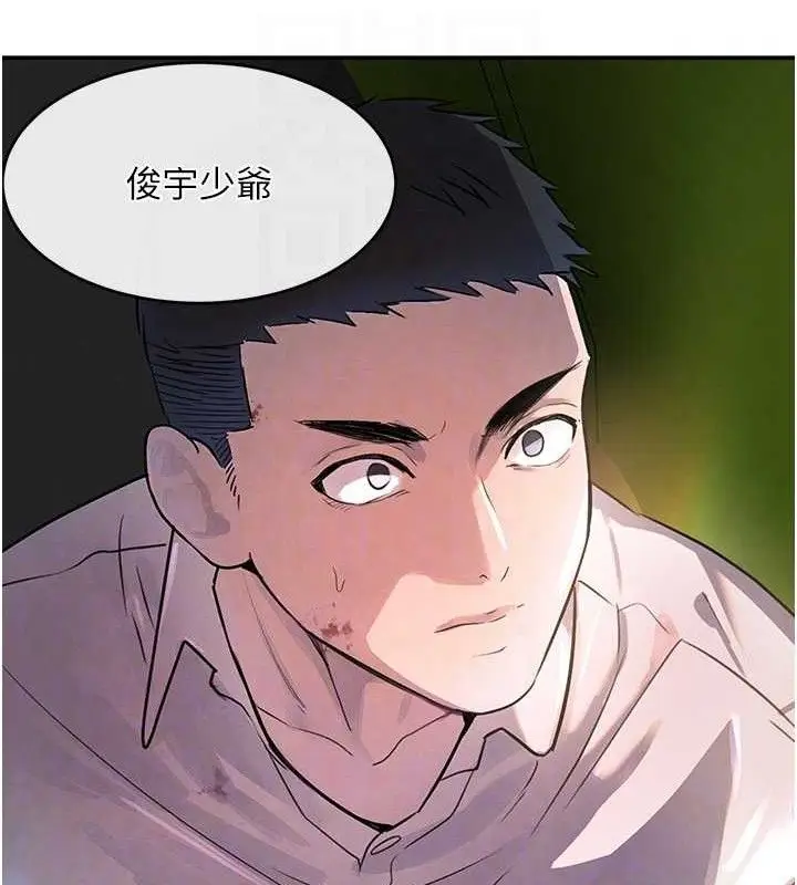 漫画《黑道千金》第29话第71张图