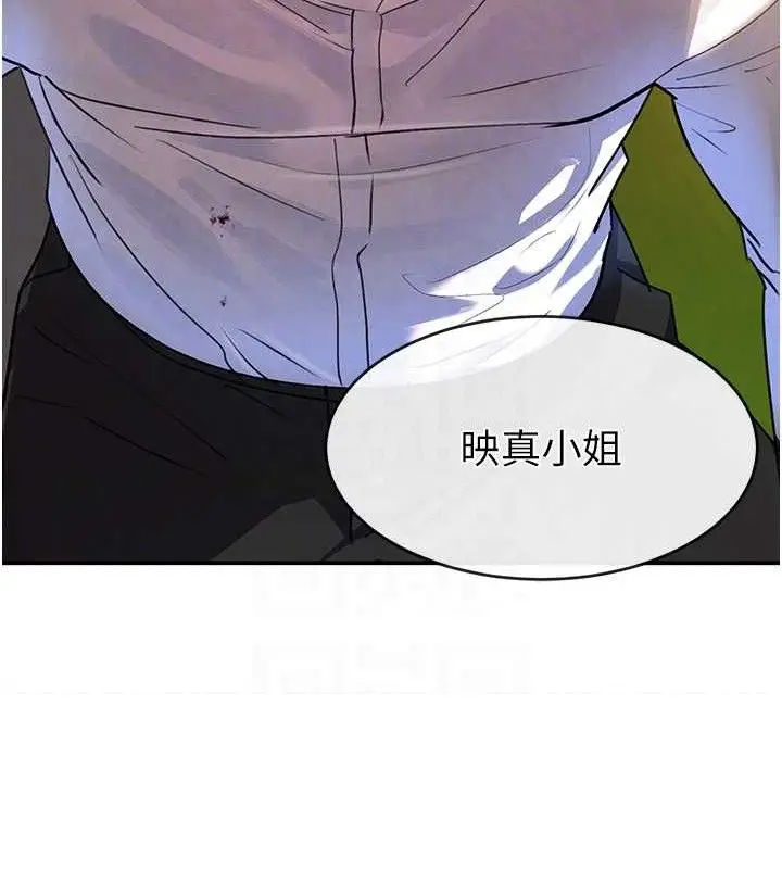 漫画《黑道千金》第29话第72张图