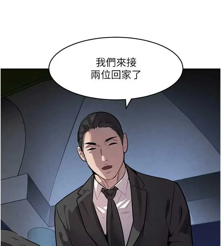漫画《黑道千金》第29话第73张图