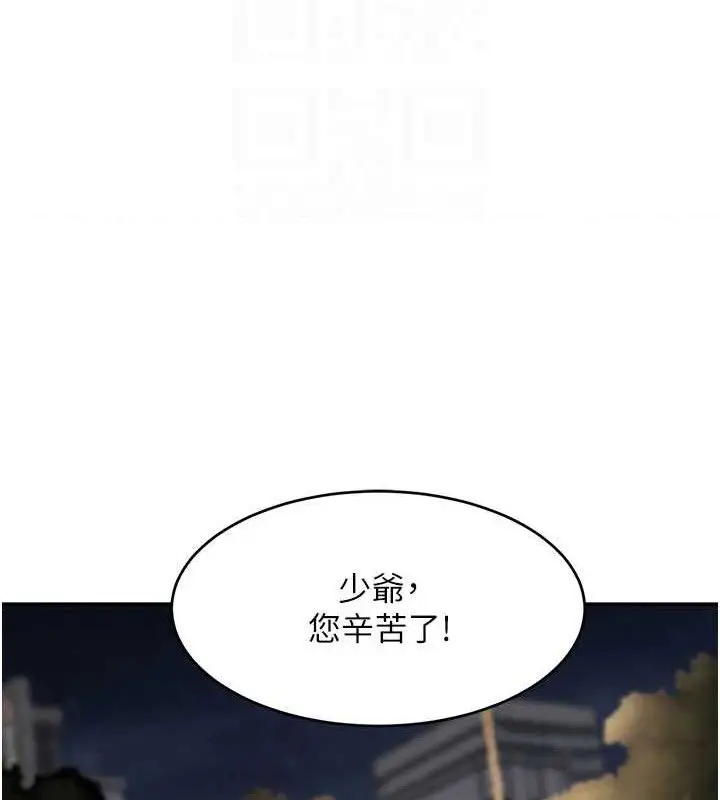漫画《黑道千金》第29话第78张图