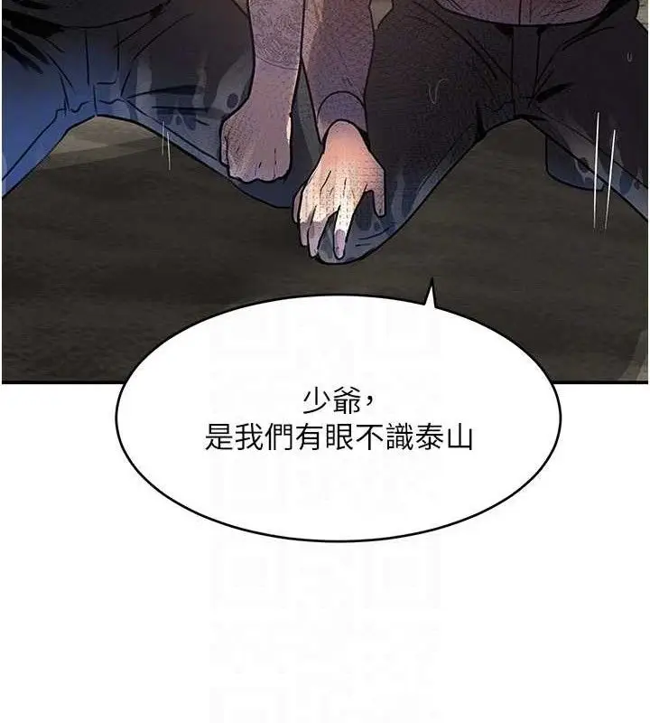 漫画《黑道千金》第29话第82张图