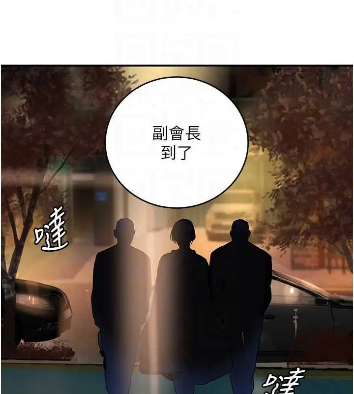 漫画《黑道千金》第29话第83张图
