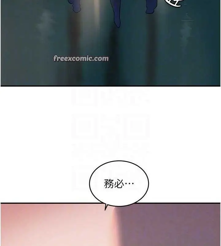 漫画《黑道千金》第29话第84张图