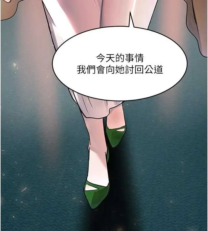 漫画《黑道千金》第29话第88张图