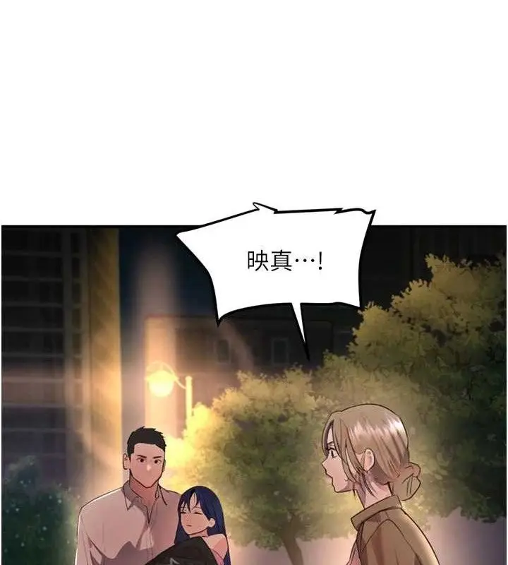 漫画《黑道千金》第29话第92张图