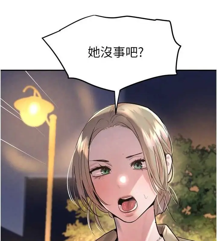 漫画《黑道千金》第29话第94张图