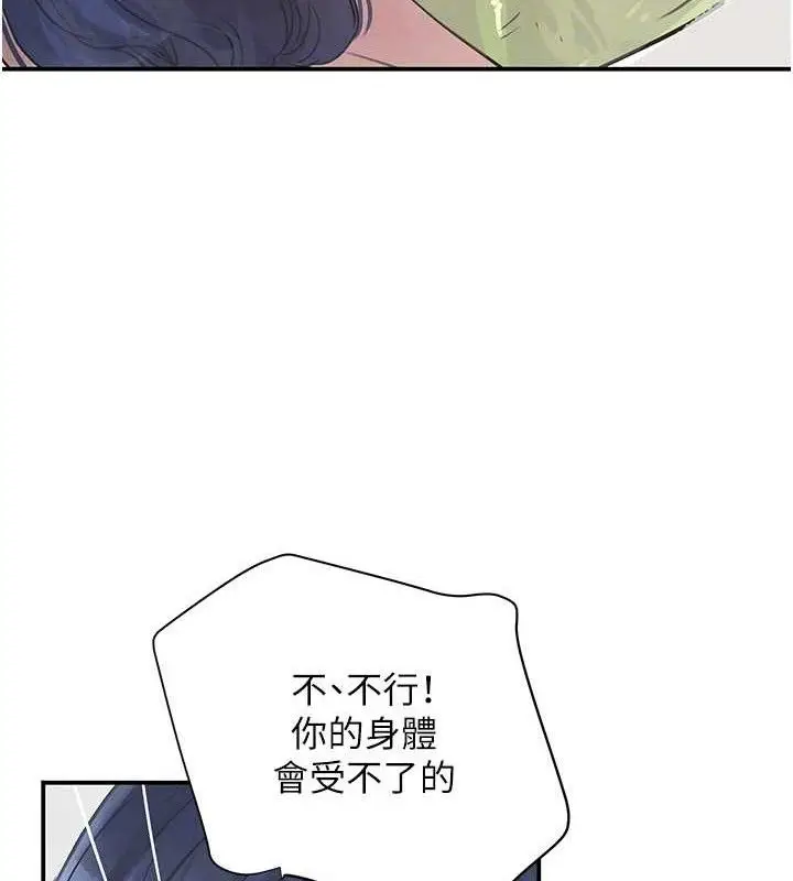 漫画《黑道千金》第30话第101张图