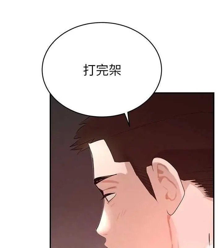 漫画《黑道千金》第30话第103张图