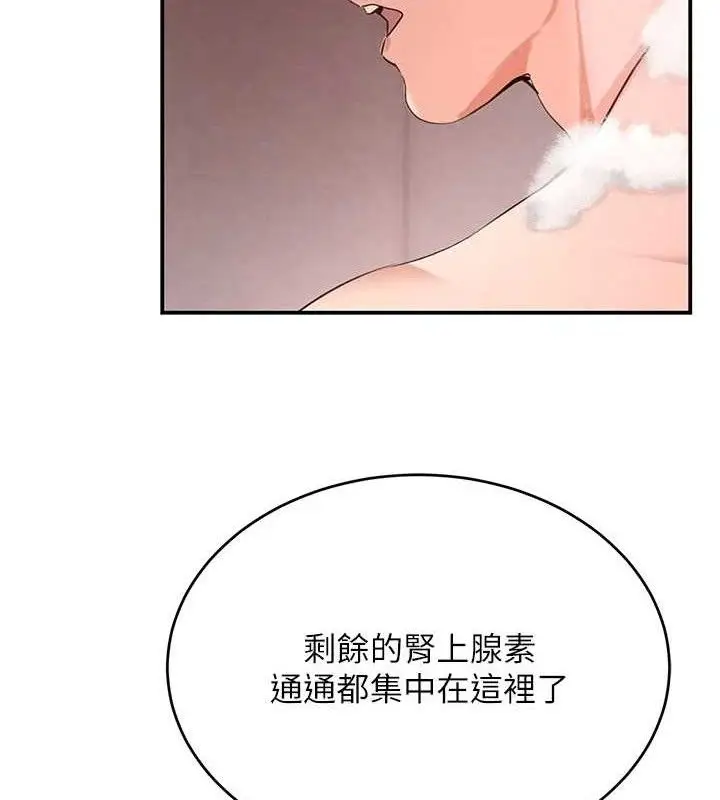 漫画《黑道千金》第30话第104张图
