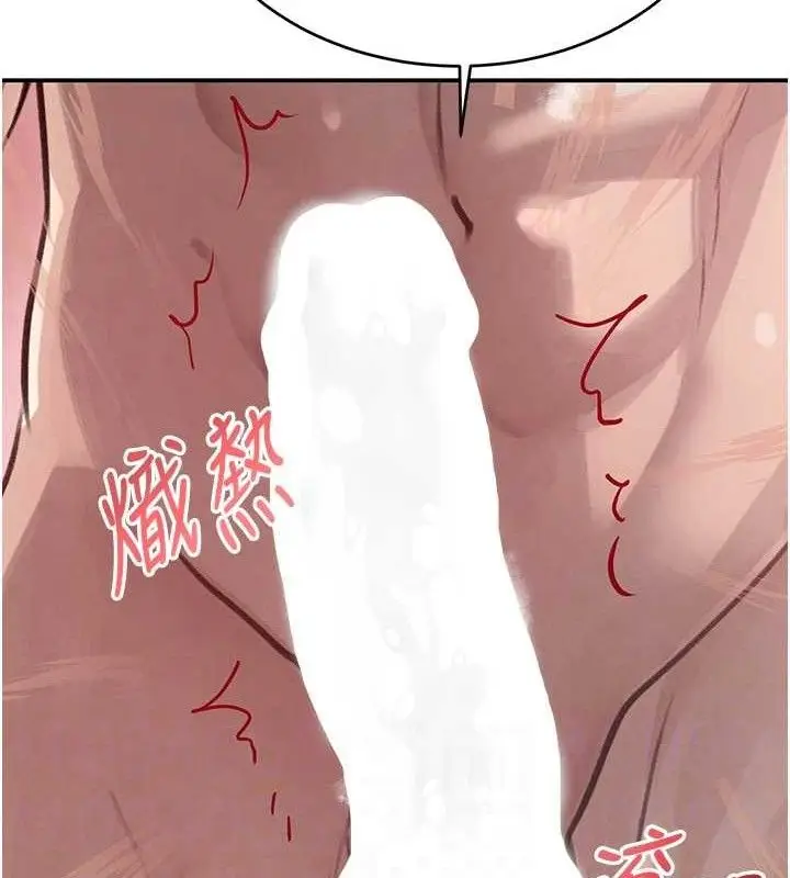漫画《黑道千金》第30话第105张图
