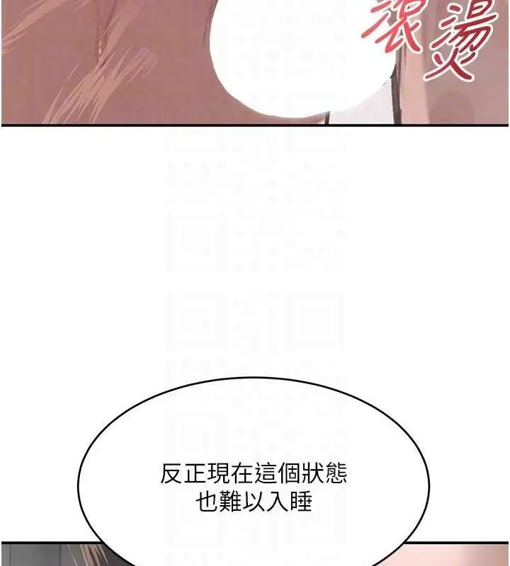 漫画《黑道千金》第30话第106张图