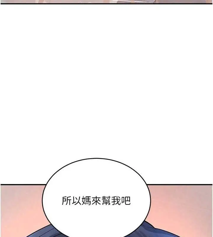 漫画《黑道千金》第30话第109张图