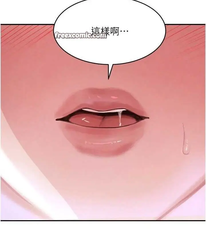 漫画《黑道千金》第30话第112张图