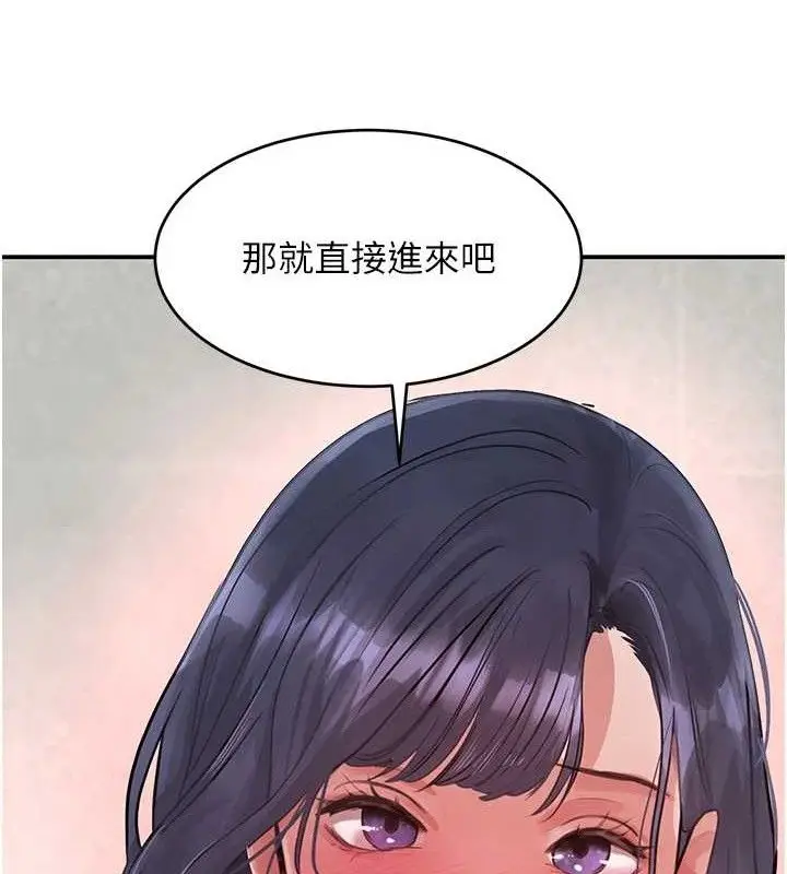 漫画《黑道千金》第30话第118张图