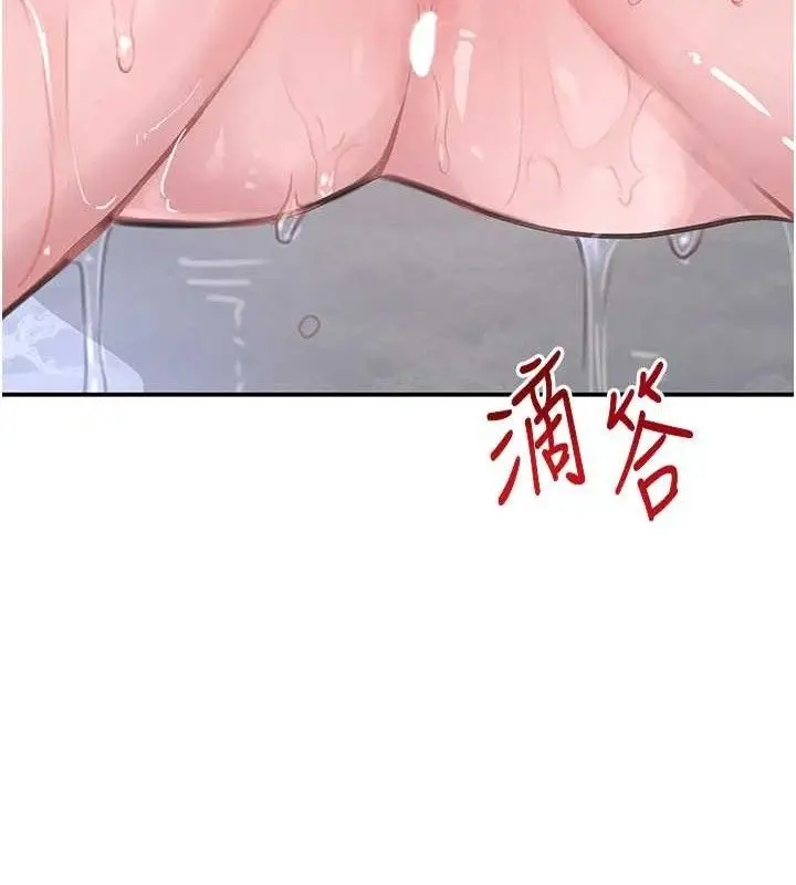 漫画《黑道千金》第30话第121张图