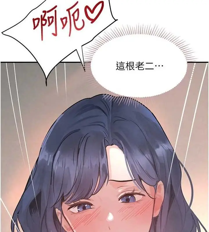 漫画《黑道千金》第30话第132张图