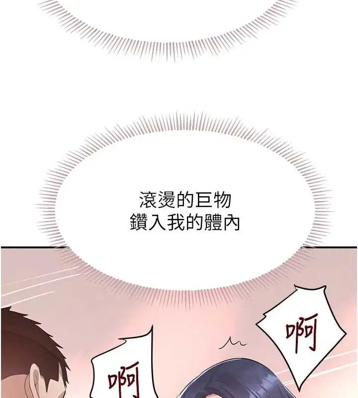 漫画《黑道千金》第30话第135张图