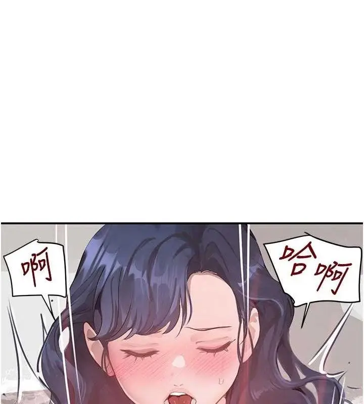 漫画《黑道千金》第30话第138张图