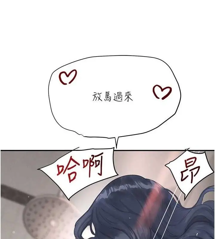 漫画《黑道千金》第30话第148张图