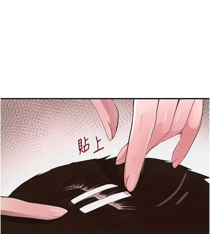 漫画《黑道千金》第30话第15张图