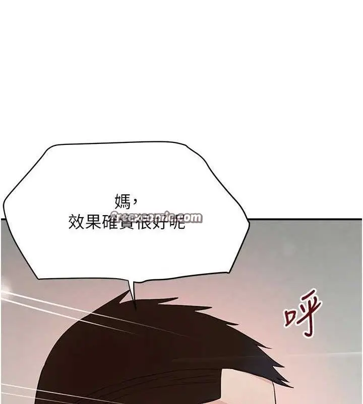 漫画《黑道千金》第30话第154张图