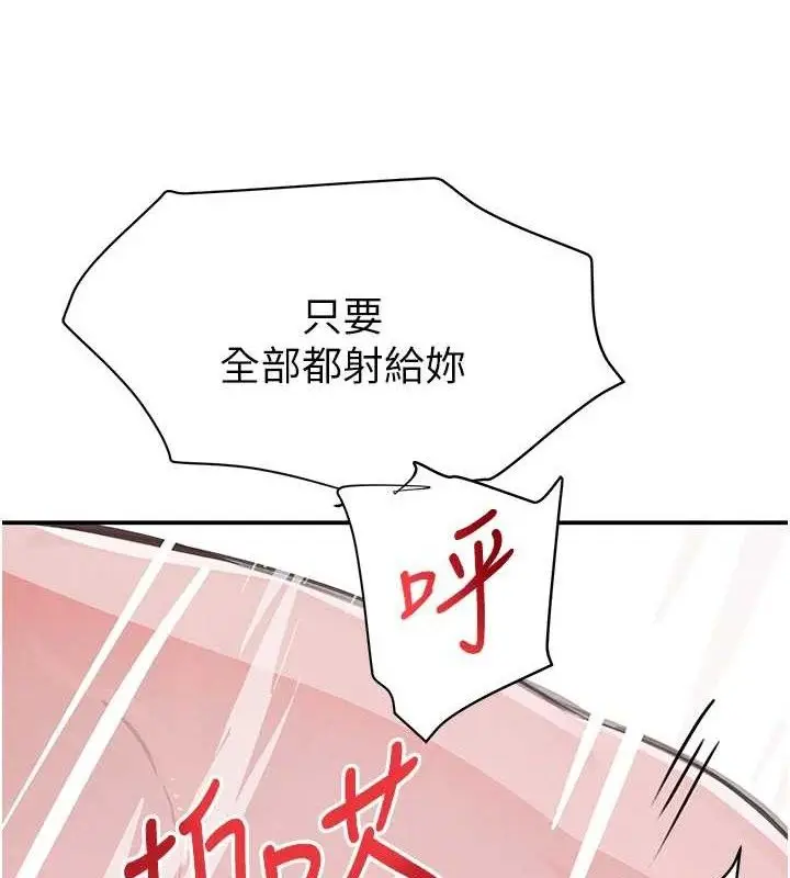 漫画《黑道千金》第30话第156张图