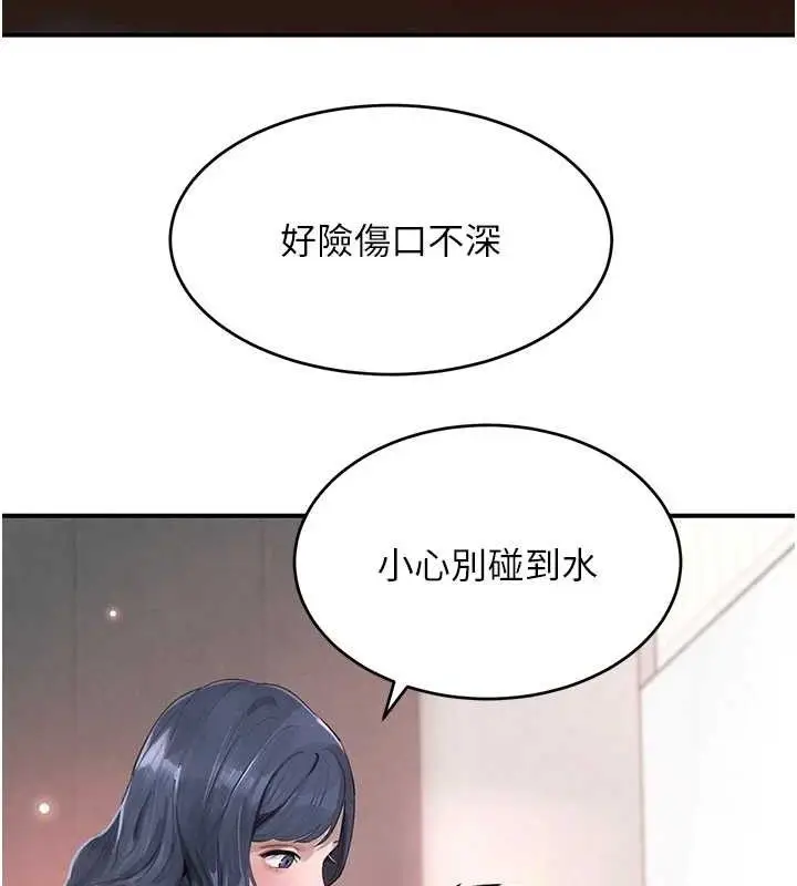 漫画《黑道千金》第30话第16张图