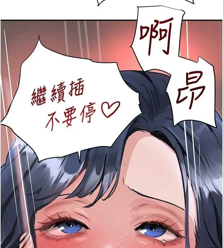 漫画《黑道千金》第30话第160张图