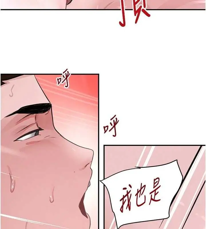 漫画《黑道千金》第30话第163张图