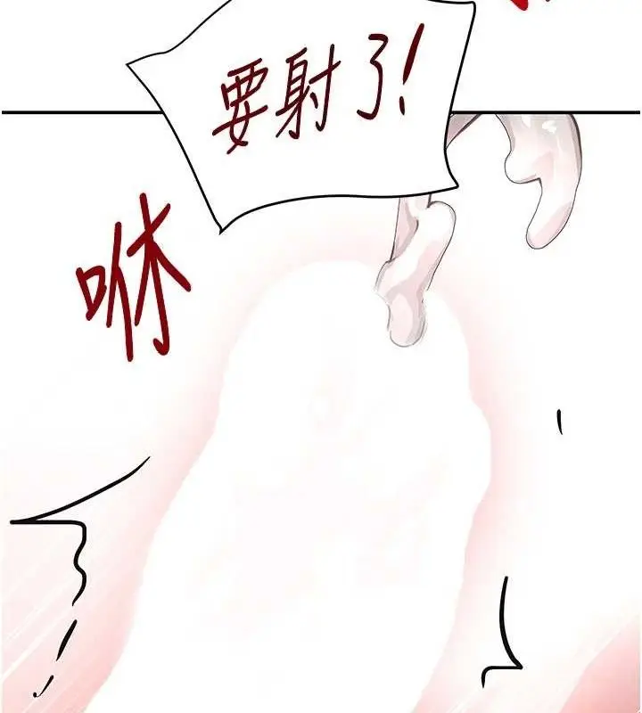 漫画《黑道千金》第30话第165张图