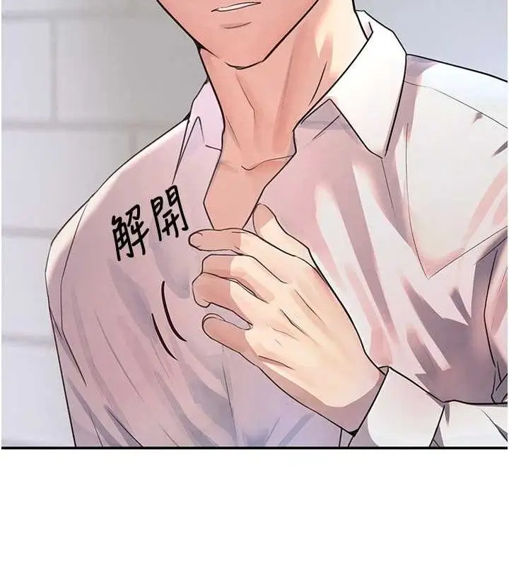 漫画《黑道千金》第30话第2张图