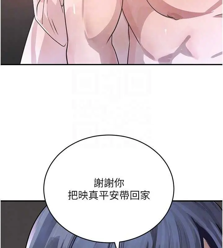 漫画《黑道千金》第30话第20张图