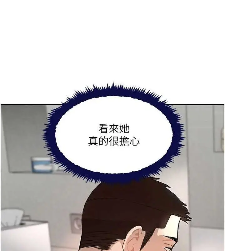 漫画《黑道千金》第30话第22张图
