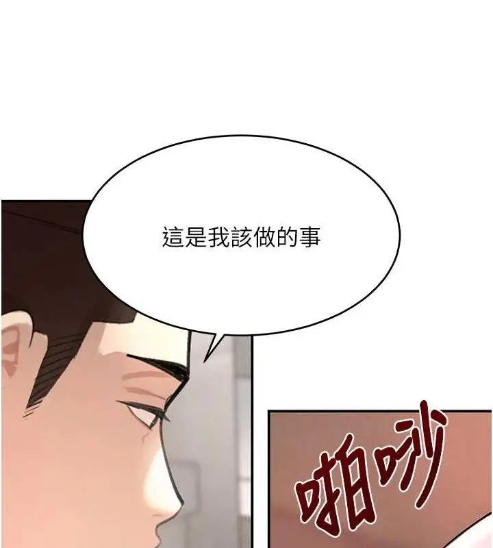 漫画《黑道千金》第30话第24张图