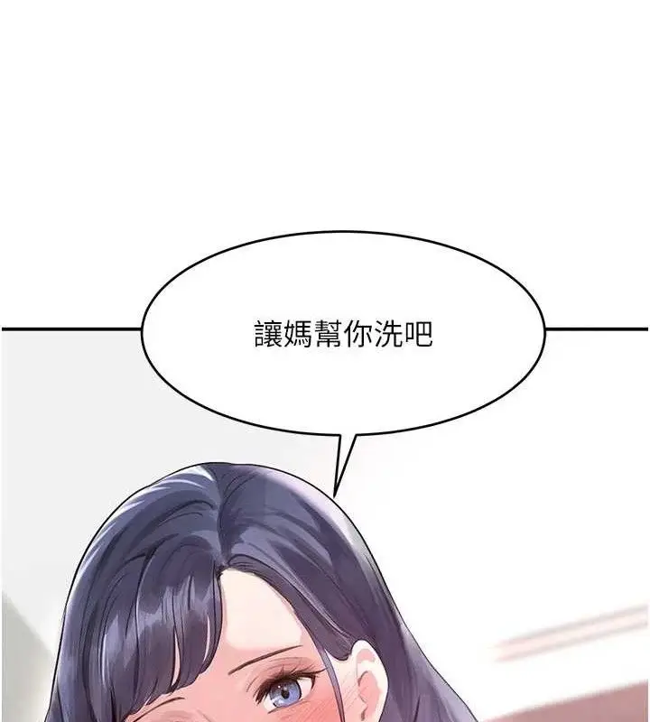 漫画《黑道千金》第30话第26张图