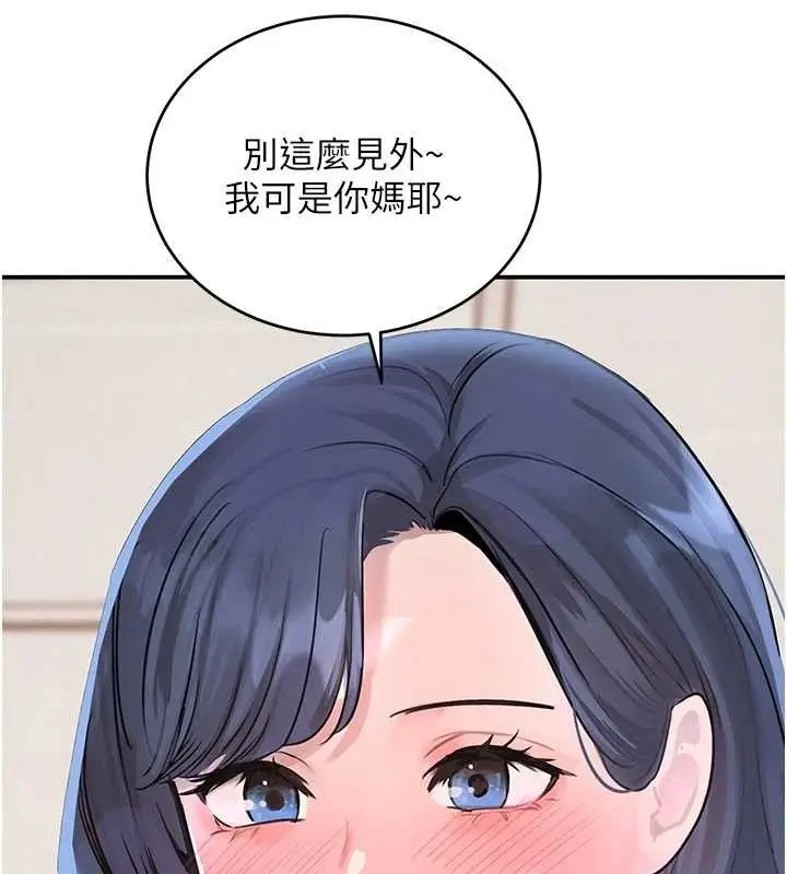 漫画《黑道千金》第30话第46张图