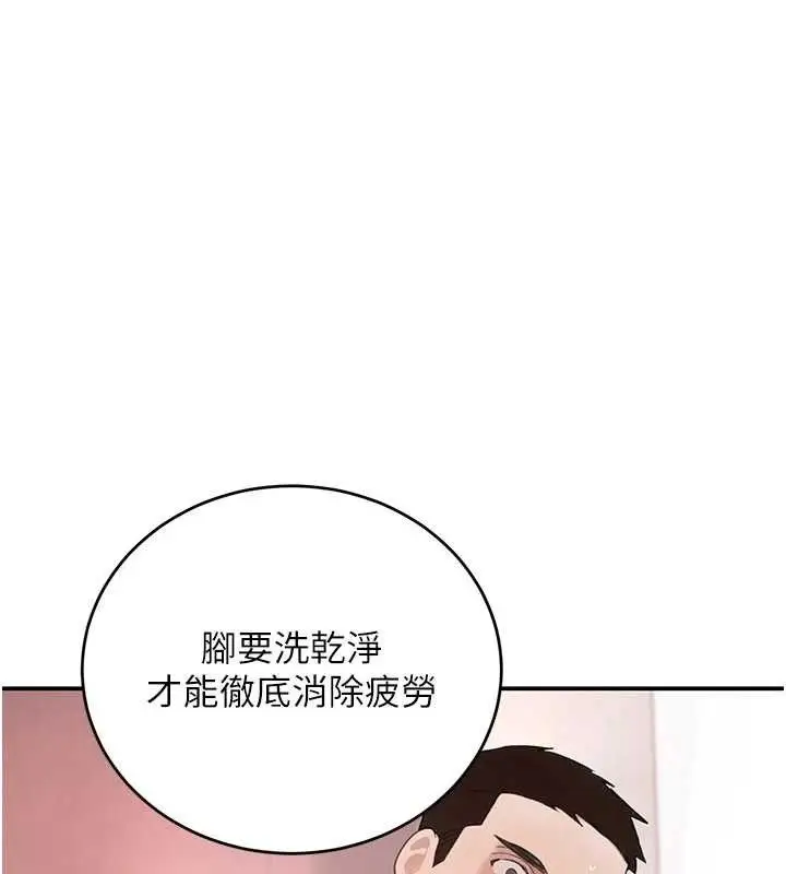 漫画《黑道千金》第30话第48张图