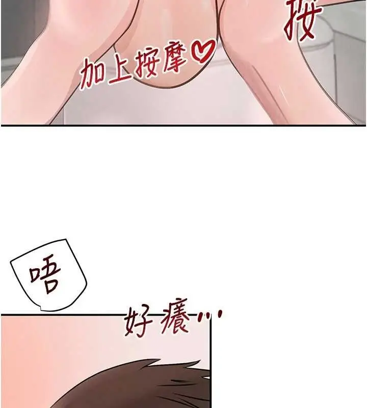 漫画《黑道千金》第30话第50张图