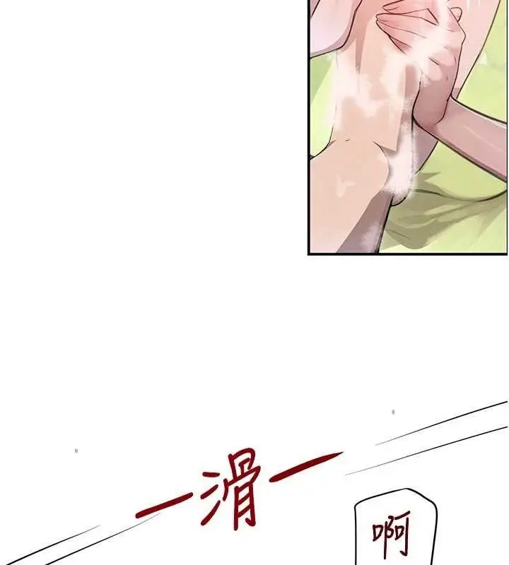 漫画《黑道千金》第30话第52张图