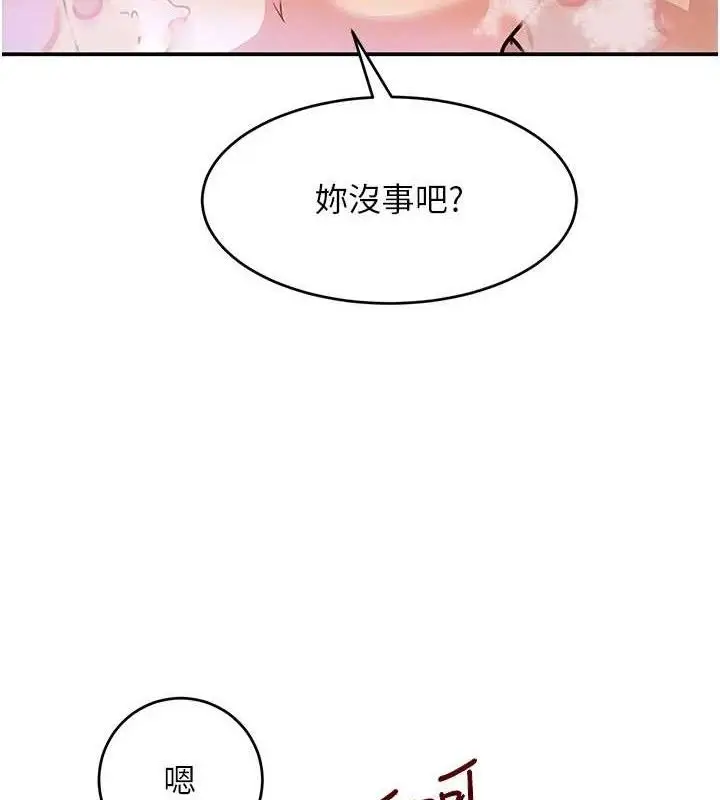 漫画《黑道千金》第30话第59张图