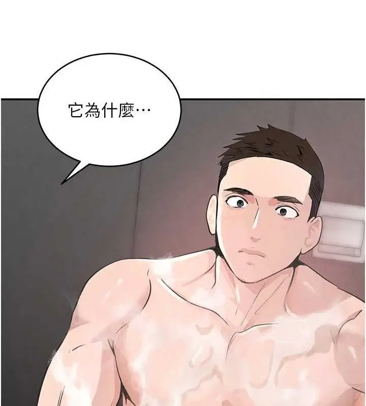 漫画《黑道千金》第30话第65张图