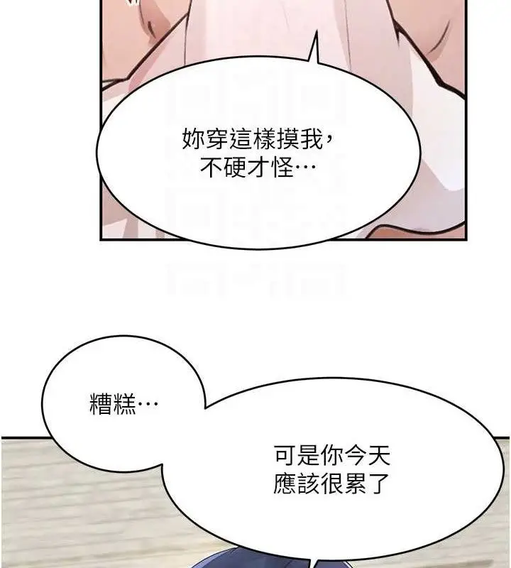 漫画《黑道千金》第30话第68张图