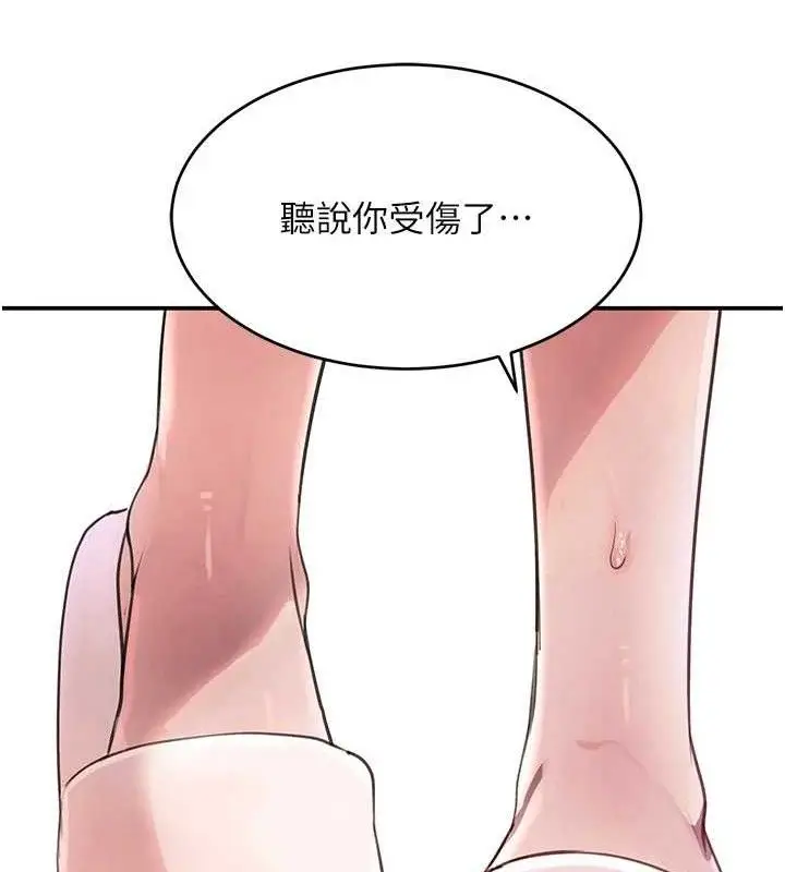 漫画《黑道千金》第30话第7张图