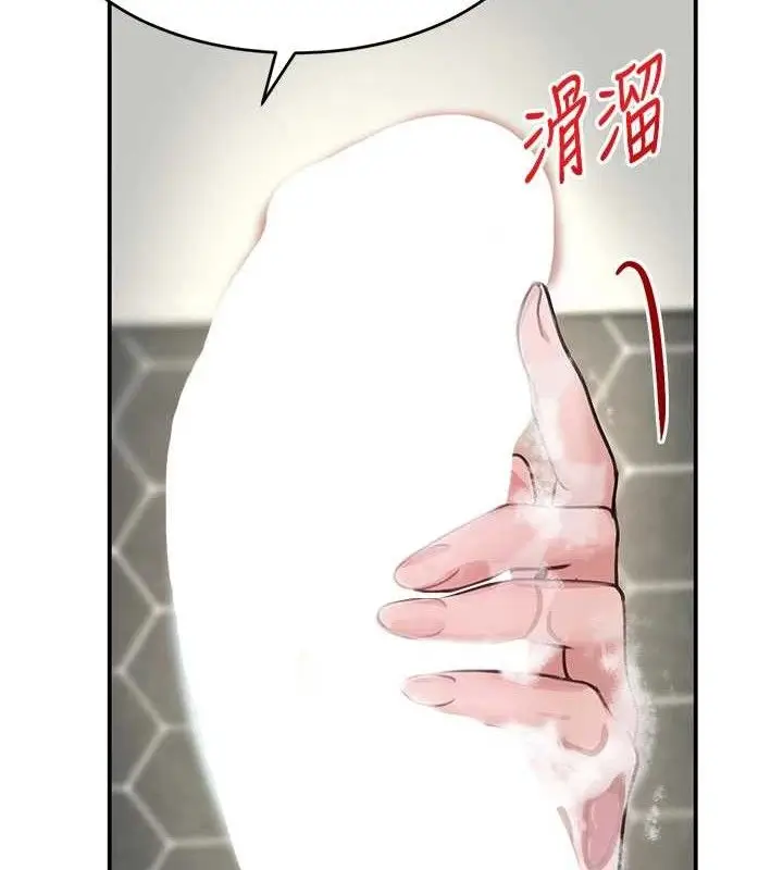 漫画《黑道千金》第30话第78张图