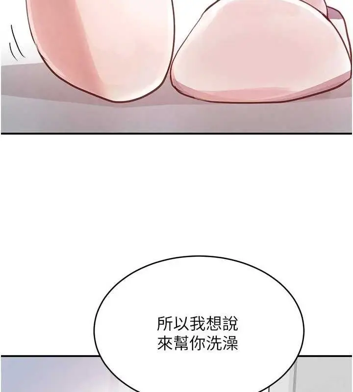 漫画《黑道千金》第30话第8张图