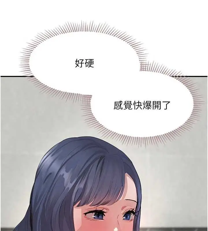 漫画《黑道千金》第30话第82张图