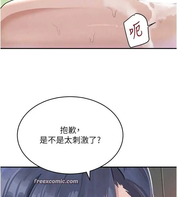 漫画《黑道千金》第30话第84张图